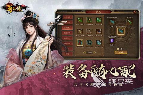 三国回合制不用网络游戏分享 2025年必玩的三国题材回合制单机游戏介绍截图