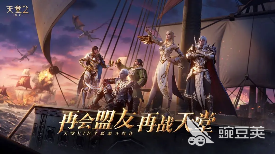 天堂2盟约基础操作指南 天堂2盟约职业选择分享截图