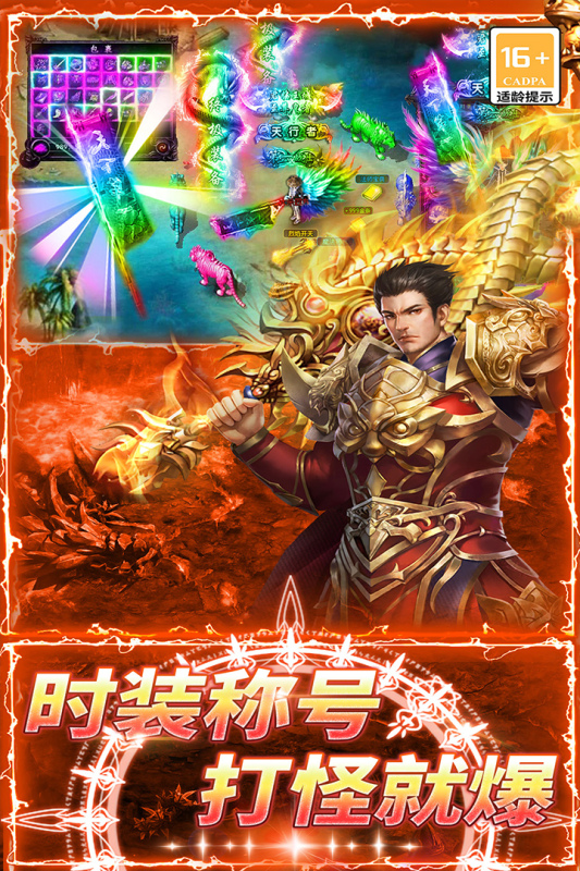 2025必玩的传奇手游下载