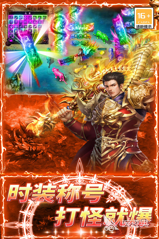 2025必玩的传奇榜单9分享 耐玩的传奇手游安卓下载before_1截图