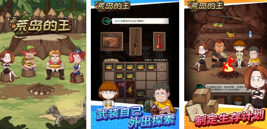 经典的荒岛求生手游中文汉化版榜单 流行的荒岛游戏下载分享2025截图