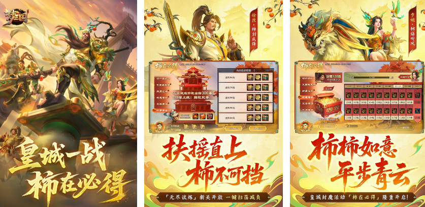 三国5v5的游戏叫什么名字 好玩的三国游戏手机版排行合辑2025截图