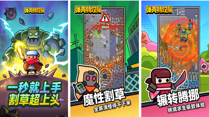 升一级三选一技能的游戏叫什么名字 不用钱的三选一技能游戏榜单2025截图