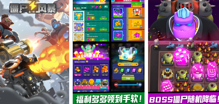 打僵尸射击游戏有哪几款 2025能够对僵尸射击的游戏榜单截图