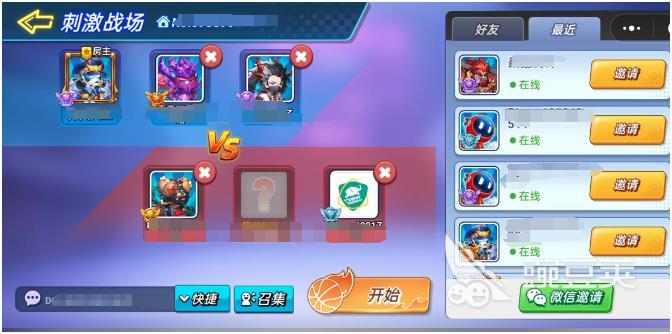 灌篮军团如何加好友组队 灌篮军团好友组队方法截图