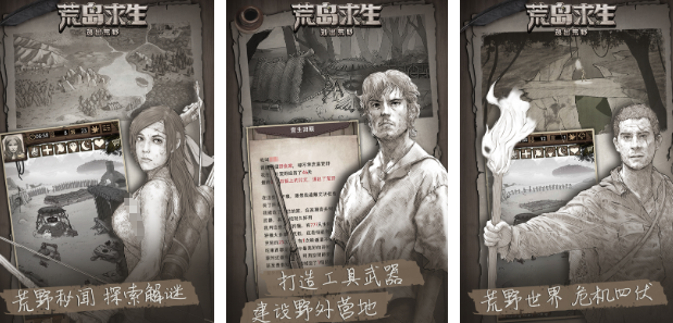 有一个黑白画风的2d生存游戏是什么 2025经典的生存游戏手机版排名截图