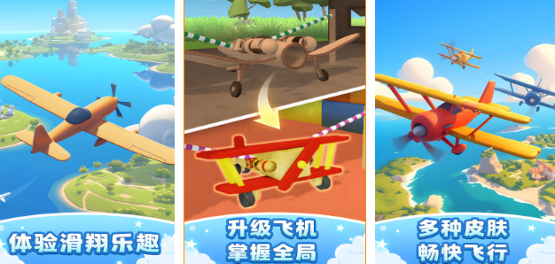 经典的飞机游戏模拟驾驶有哪几款 2025好玩的飞机游戏手机版排名截图