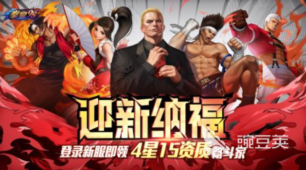 2025受欢迎的98拳皇游戏下载分享 人气格斗游戏手机版合辑截图