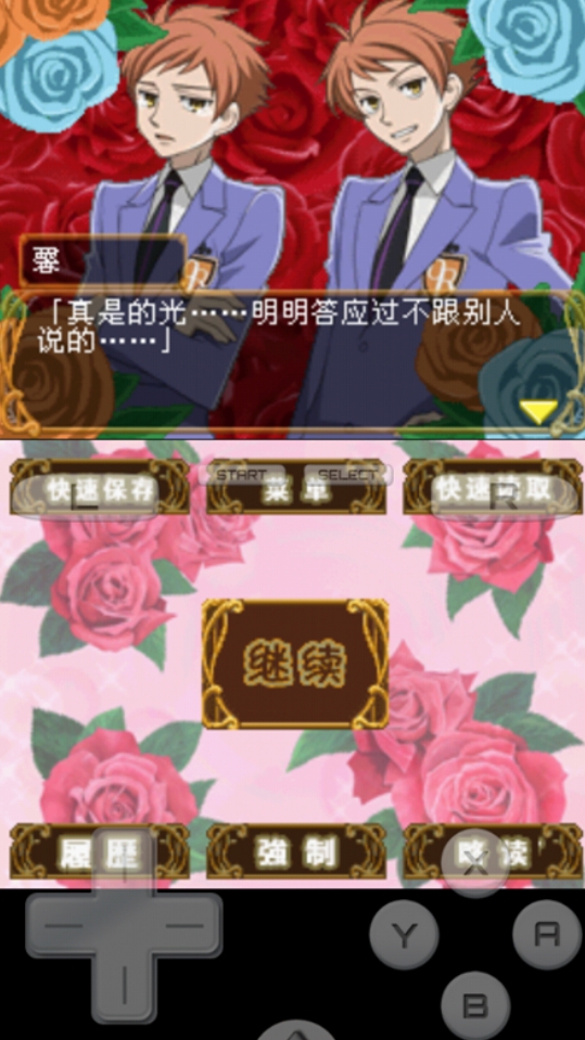 樱兰高校男公关部游戏分享 2025有意思的樱兰高校男公关部游戏手机版有哪几款截图