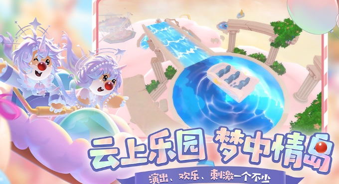 耐玩的开心游戏前五 高人气的开心游戏推荐2025截图