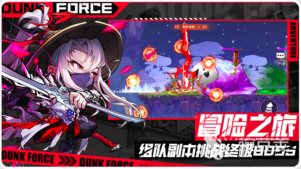 灌篮军团新手玩法全解析 灌篮军团萌新入坑必看指南截图