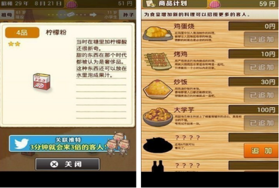 昭和游戏有哪些