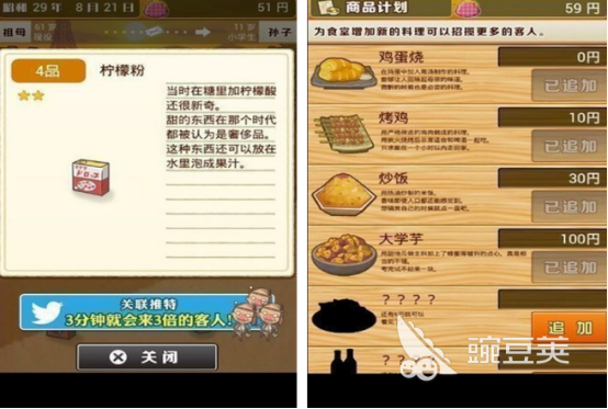 2025年值得体验的昭和风游戏分享榜单