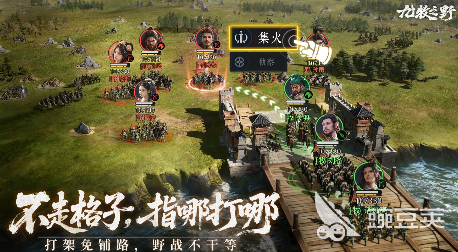 九牧之野最强紫技分享 九牧之野高伤害紫色技能推荐截图