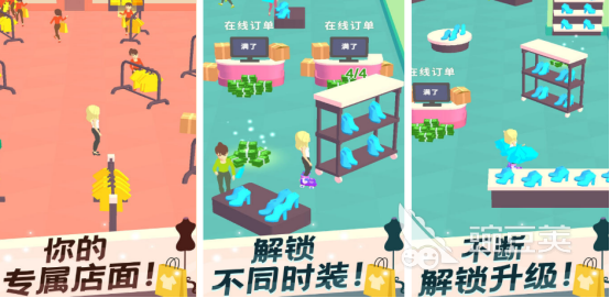 高人气服装店游戏分享 2025榜单合集4服装店游戏手机版before_2截图