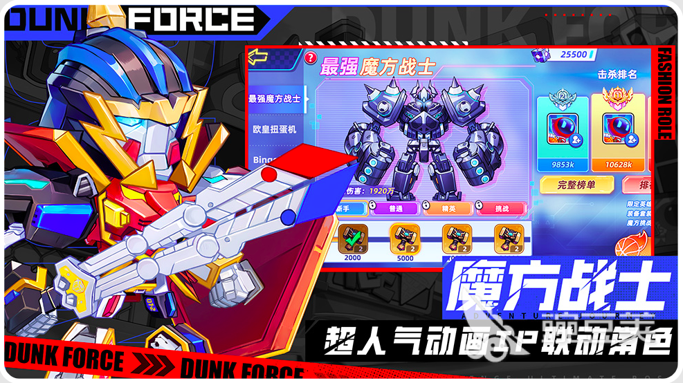 灌篮军团复仇女神获取方法 灌篮军团复仇女神怎么获得截图