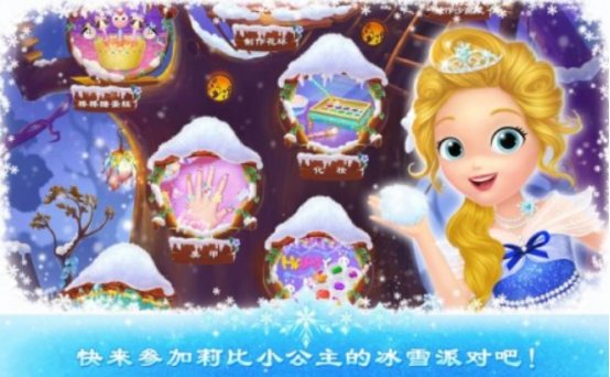 免费的公主游戏在哪里下载