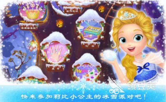 2025火爆的不用钱公主榜单5分享：高人气下载before_1