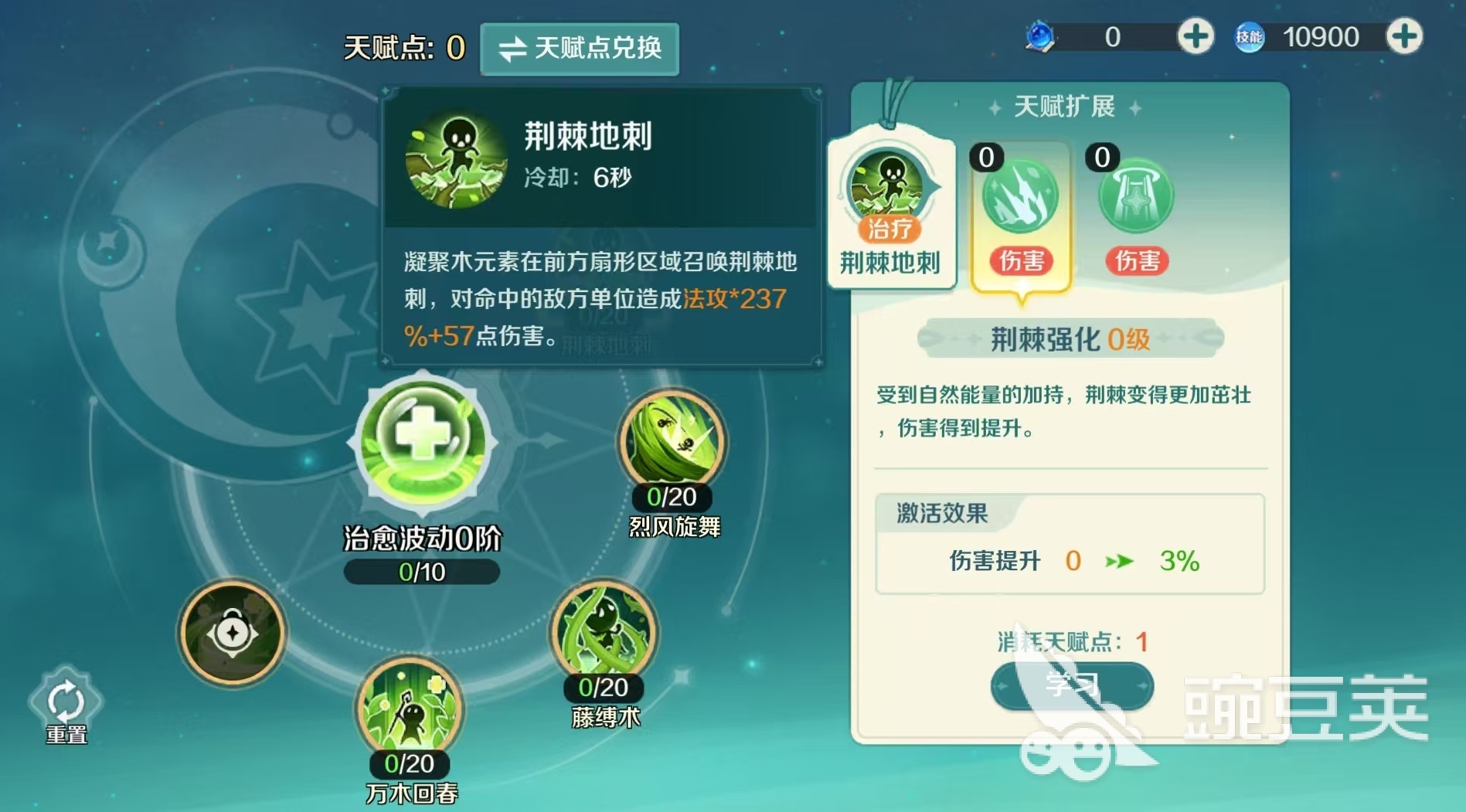 奇幻梦旅人医官天赋怎么点 奇幻梦旅人医官技能加点分享截图