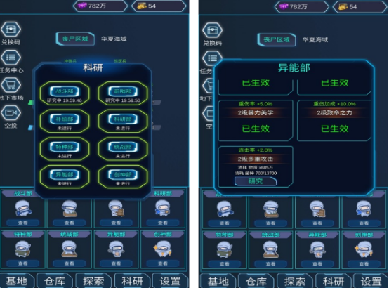 好玩的丧尸手游有什么