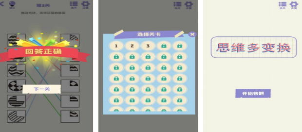 十款创新思维游戏有哪几款 2025流行的创新思维游戏手机版排名截图