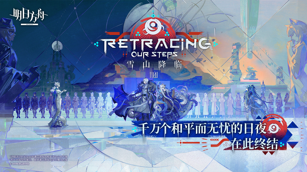 2025耐玩的鹰角游戏到底有哪些