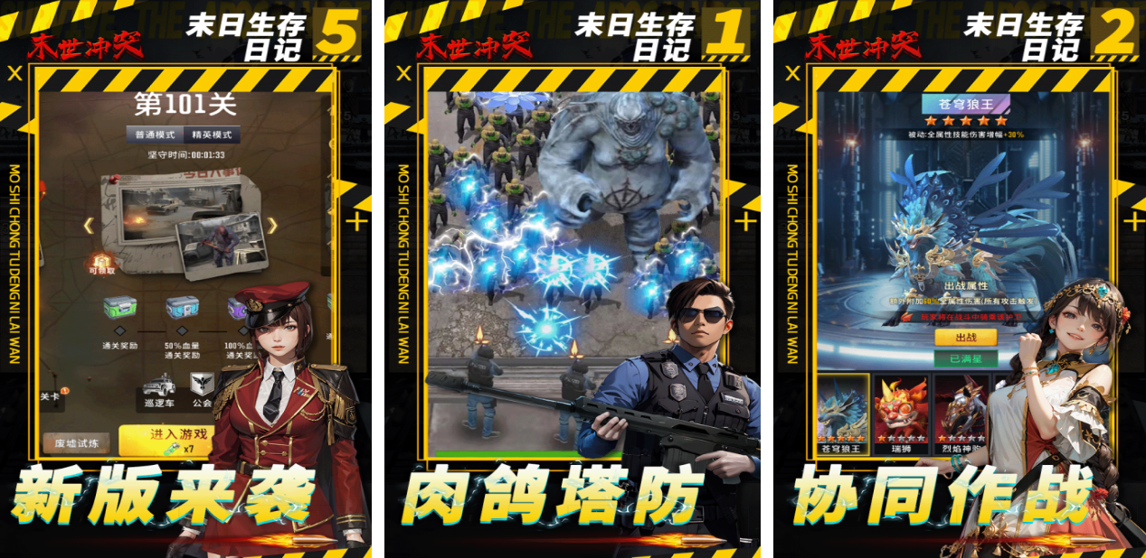 好玩的末世游戏分享哪个 热门末日游戏手机版榜单合集2025截图