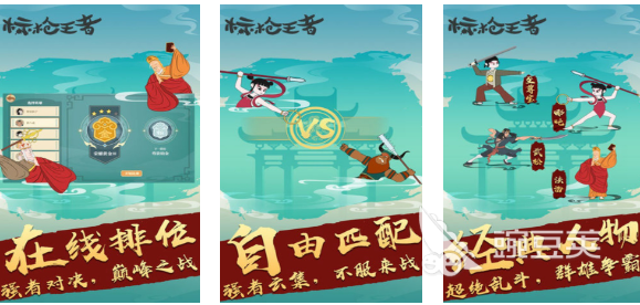 双人互相扔标枪的游戏叫什么名字 2025火爆的两个人对抗游戏分享截图