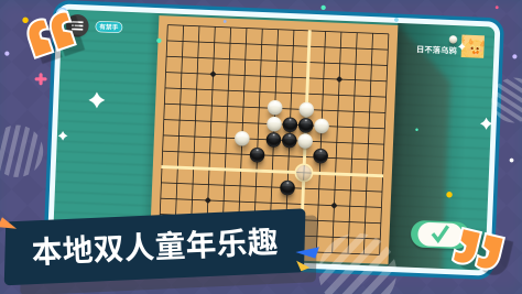 最有趣的五子棋小游戏推荐2025