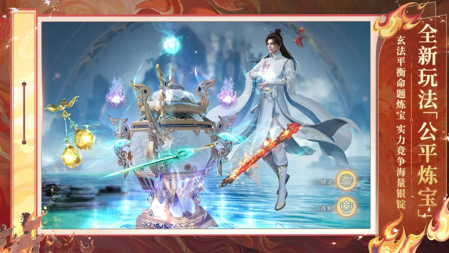 趣味性高的仙道游戏手机版介绍2025 有意思的仙道手游合辑截图