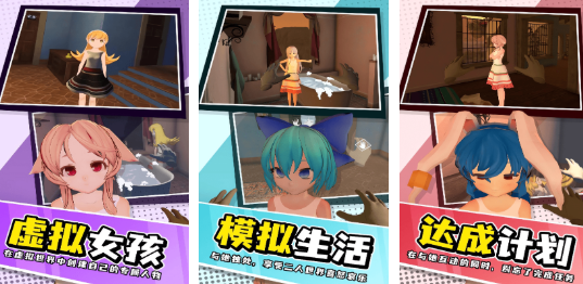 可以与女角色亲密互动的手游大全