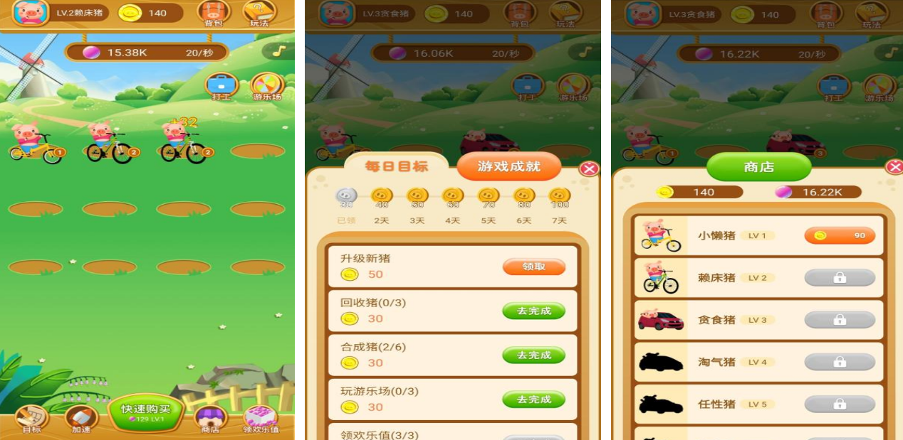 不用钱的养猪类游戏合辑有哪几款 2025榜单3养猪游戏手机版分享before_1截图