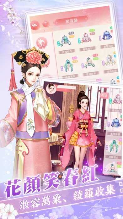 火爆的的古代换装手机游戏下载 2025受欢迎的古代换装游戏介绍截图