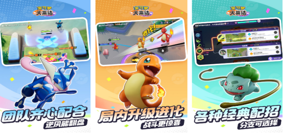 受欢迎的精灵宝可梦正版手游有哪几个