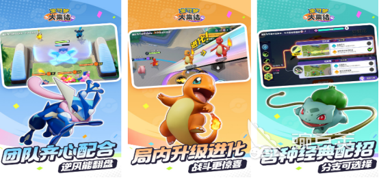 2025火爆的精灵宝可梦正版游戏手机版分享及下载指南