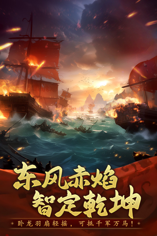 2025流行的三国志策略游戏有哪几款 必玩的三国志策略游戏榜单截图