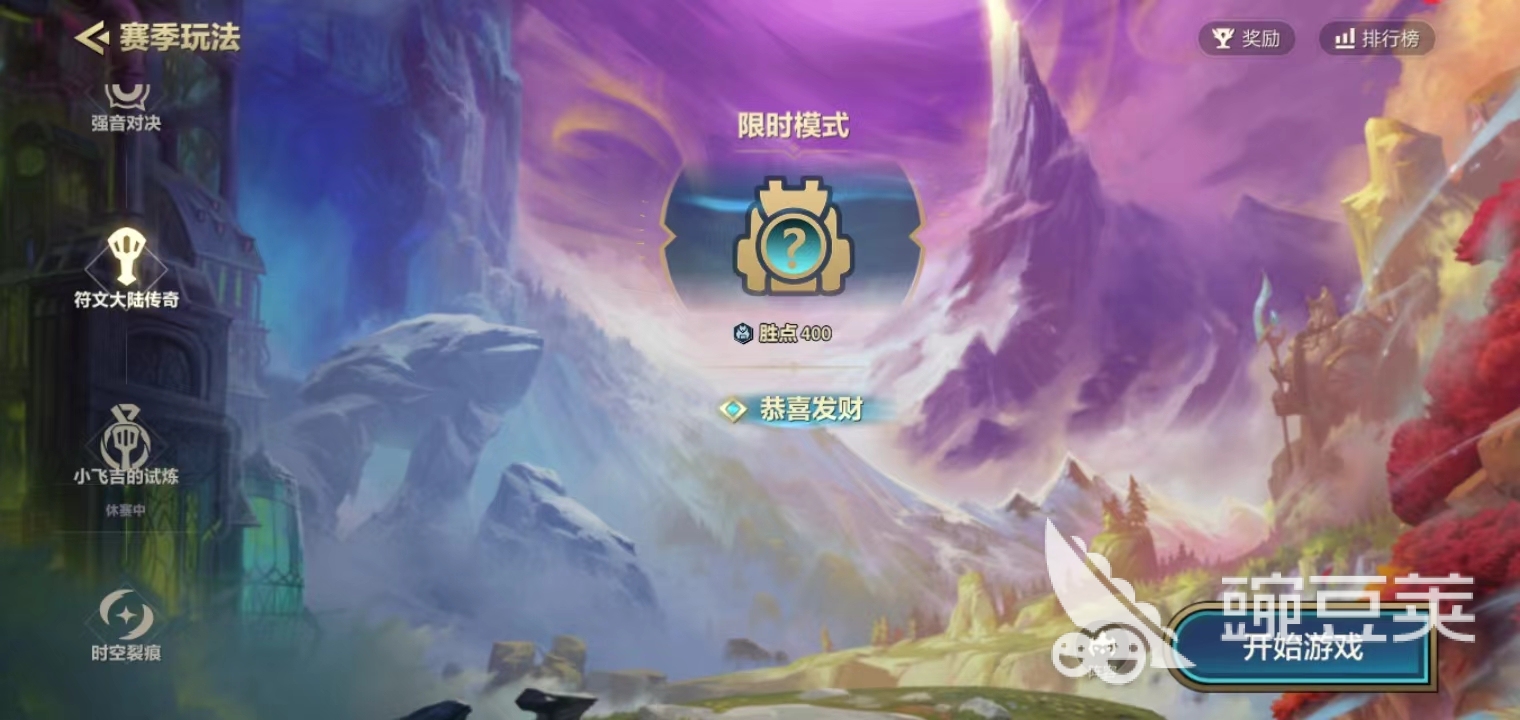 金铲铲之战小飞吉利的试炼新增内容揭秘 金铲铲之战小飞吉利的试炼玩法升级亮点指引截图