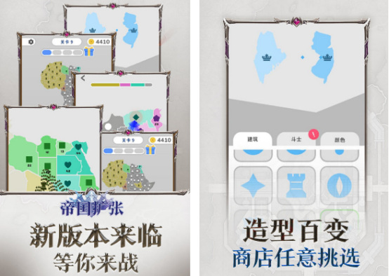 版图扩张游戏有没有