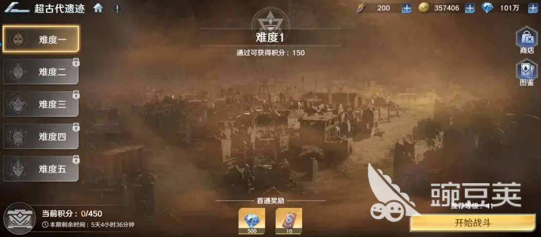 奥特曼光之战士超古代遗迹玩法揭秘 奥特曼光之战士超古代遗迹怎么玩全面解析截图