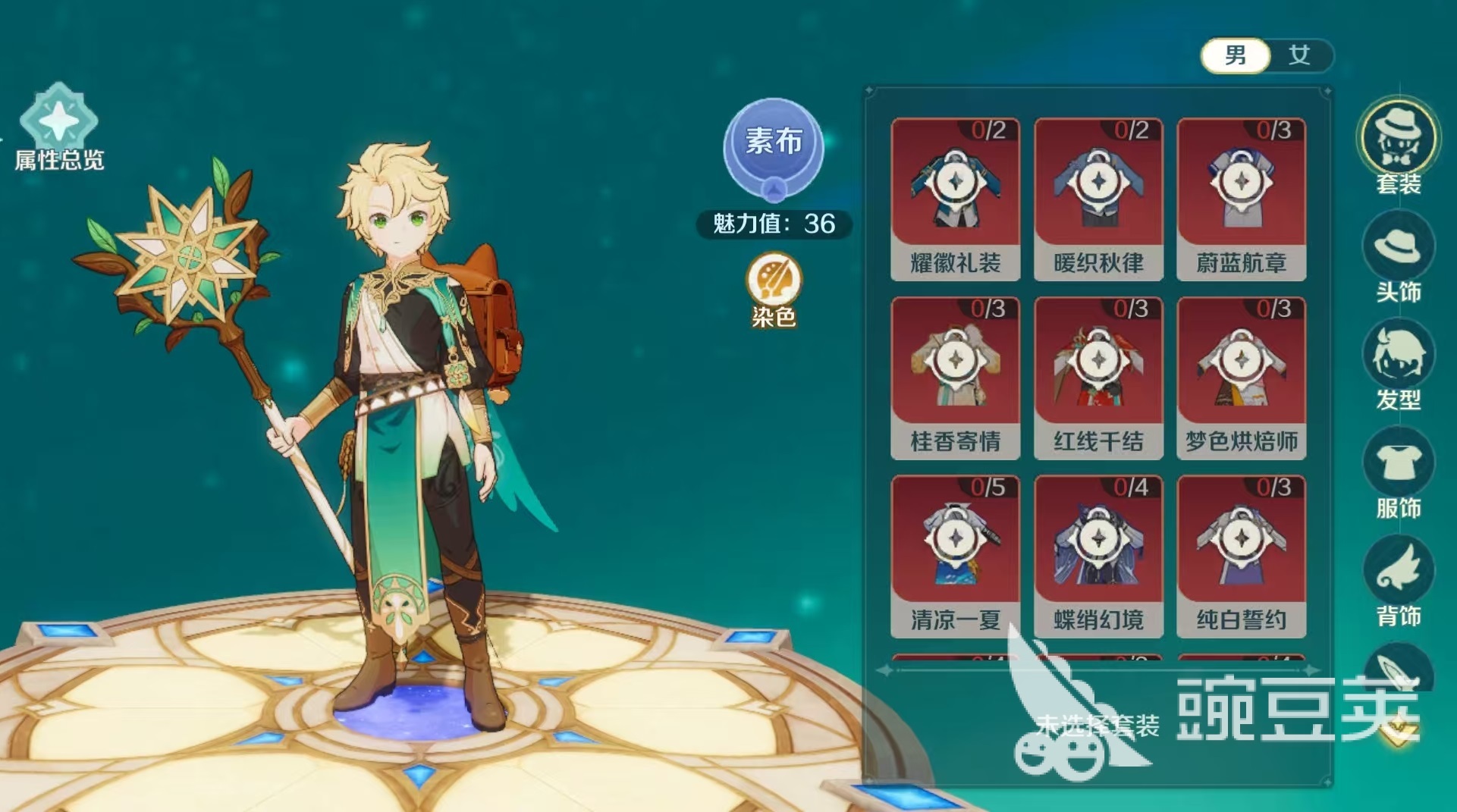 奇幻梦旅人医官使魔分享 奇幻梦旅人医官用什么使魔好截图