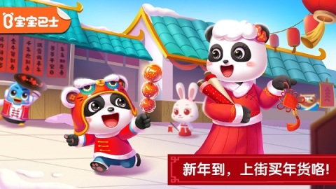 2025经典的宝宝巴士游戏大全