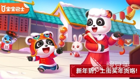 宝宝巴士游戏合辑2025 宝宝巴士火爆的游戏分享与下载指南截图