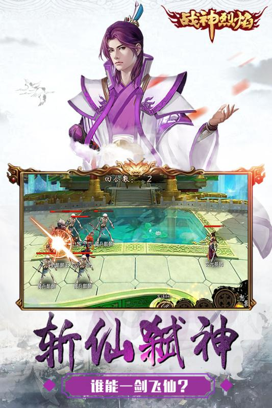 高热度的战神游戏有哪几款盘点2025 优质的战神游戏指引截图