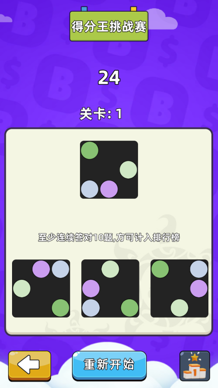 2025不错的挑战赛游戏推荐 流行的挑战赛游戏下载截图