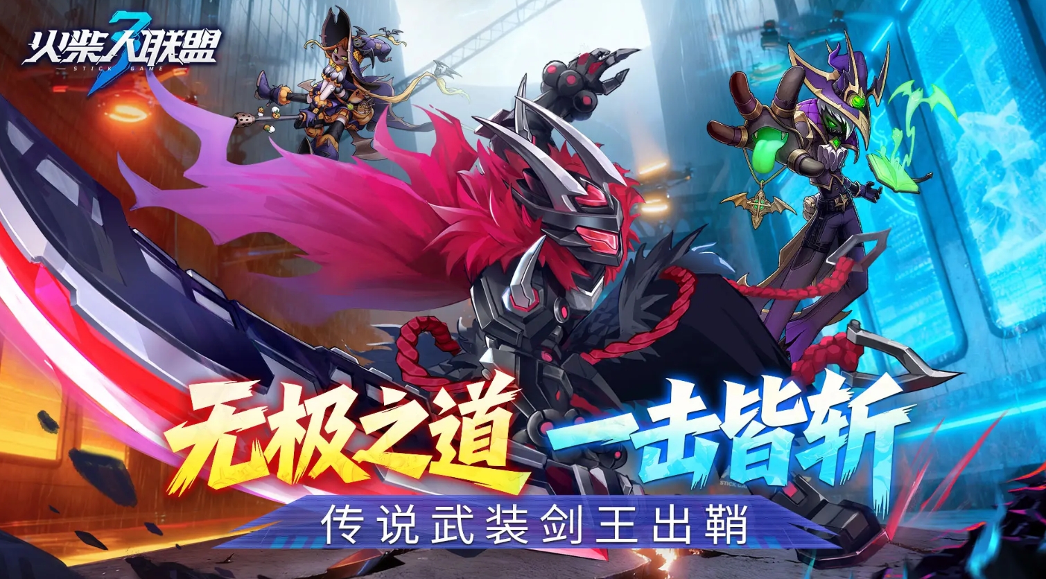 火柴人格斗手机游戏大全