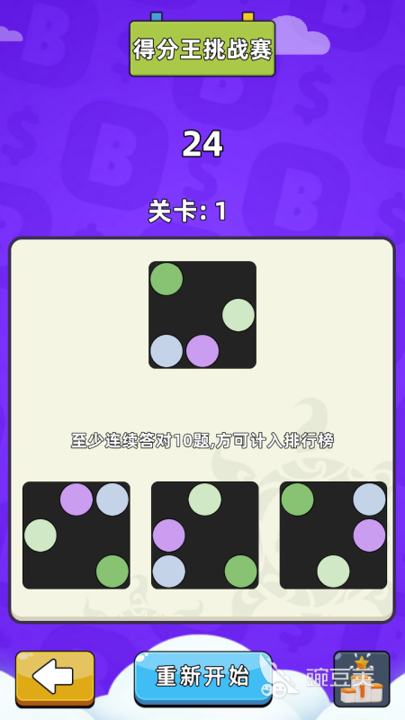 2025火爆的挑战赛游戏分享 2025流行挑战赛游戏下载榜单截图