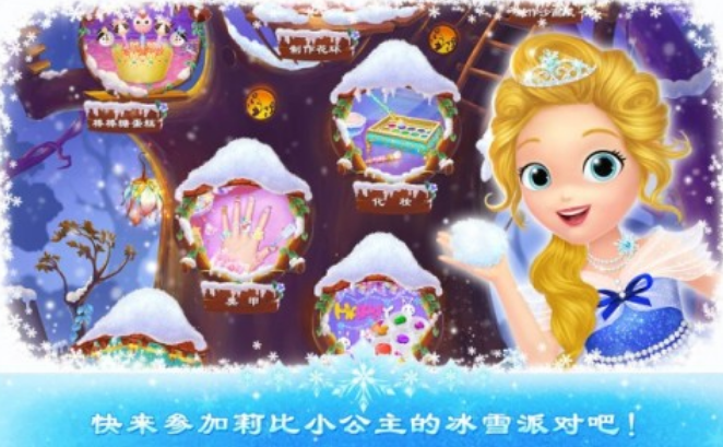 不用钱的公主游戏在哪里下载 高人气的公主手机游戏下载推荐2025