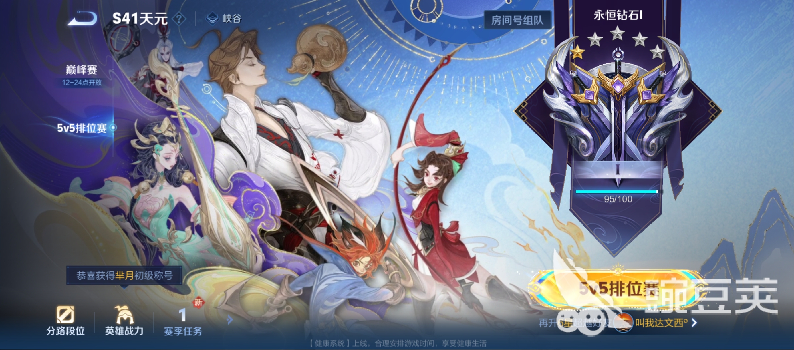 王者荣耀蚩姹新皮肤上线 王者荣耀蚩姹技能特效全面升级截图