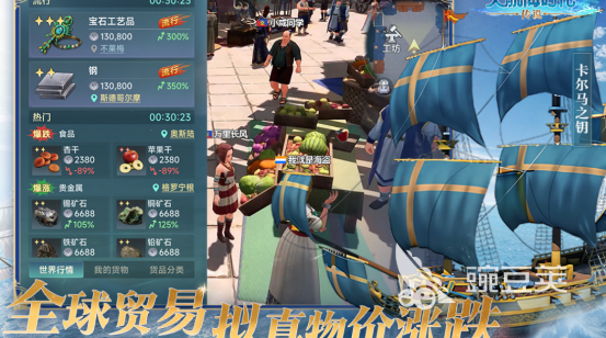 大航海时代手游安卓下载 大航海时代游戏手机版不用钱版2025截图