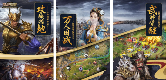 高人气的攻城掠地游戏有哪些